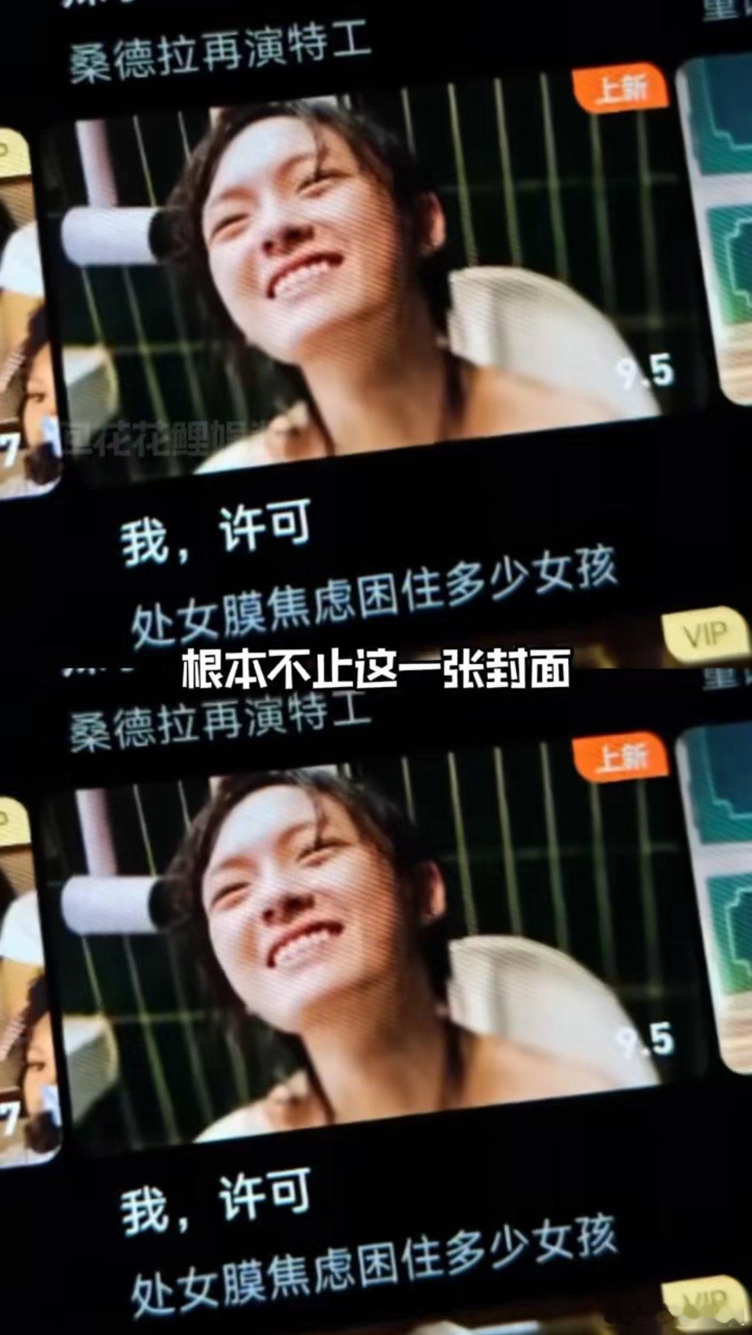电影我许可封面电影我许可平台首页图不懂现在平台审美，只会靠封面引流是吗，本末倒置