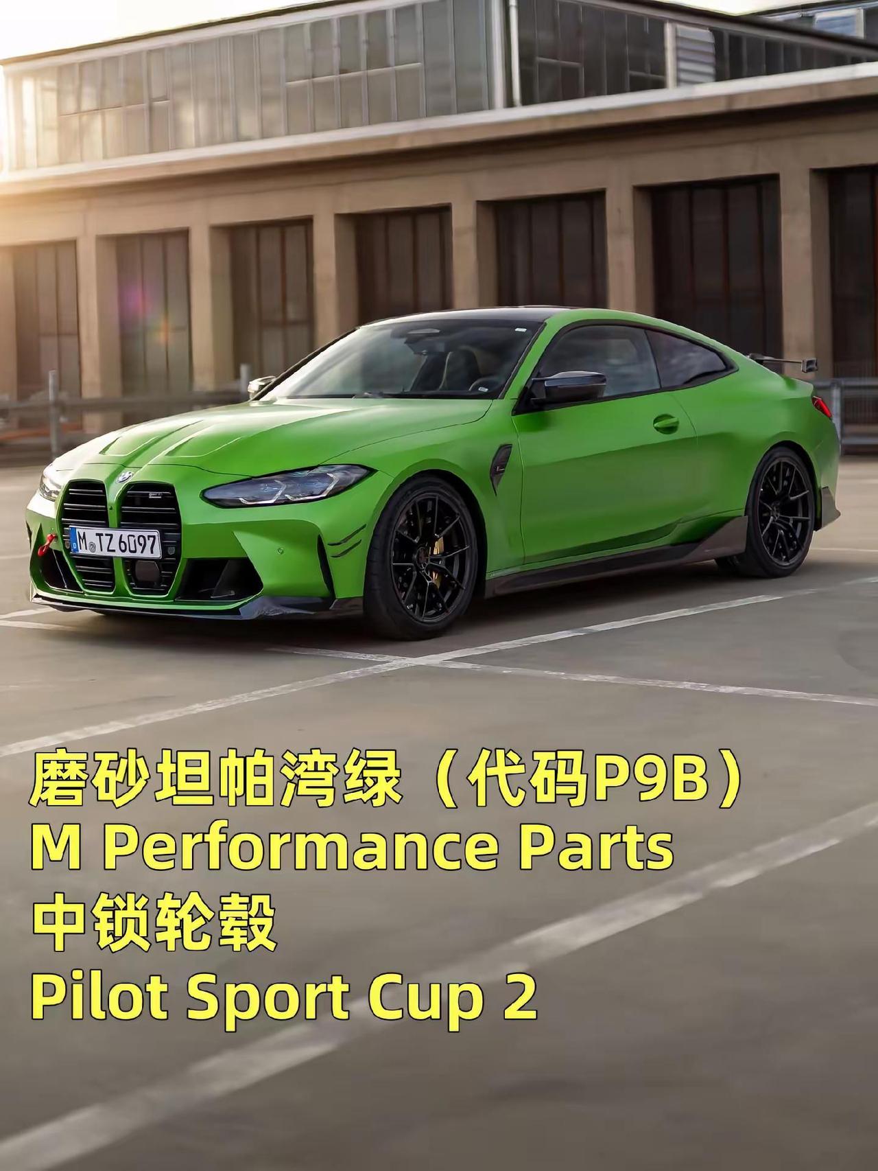 排气和轮毂，是亮点。性能车