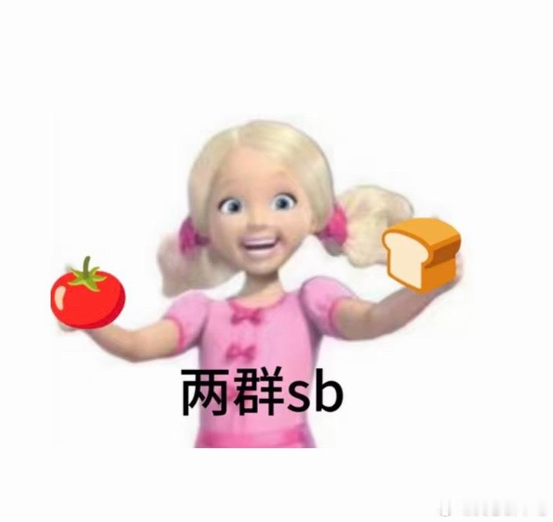 大家就是个破看球的，别装上了昂，瞎管啥啊找准自己的定位，多听听他们怎么说，你们啥