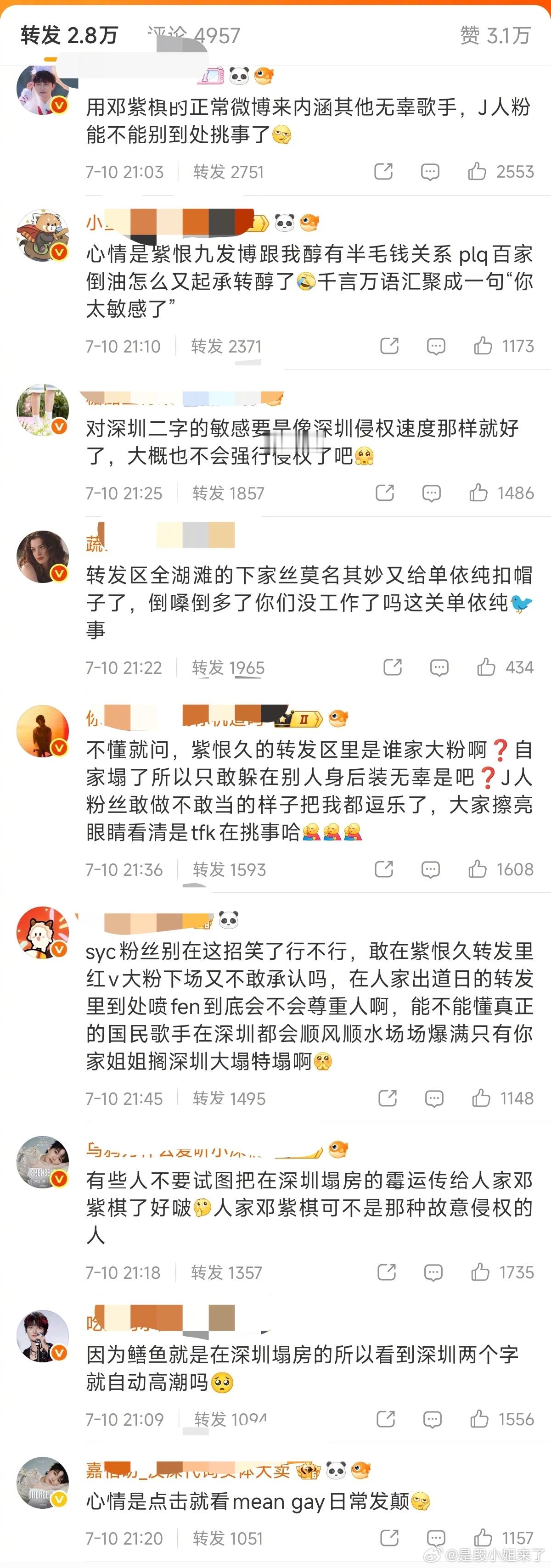 邓紫棋微博转发区邓紫棋微博转发区怎么了，单依纯粉丝周深粉丝在干嘛？ 邓紫棋被歌手