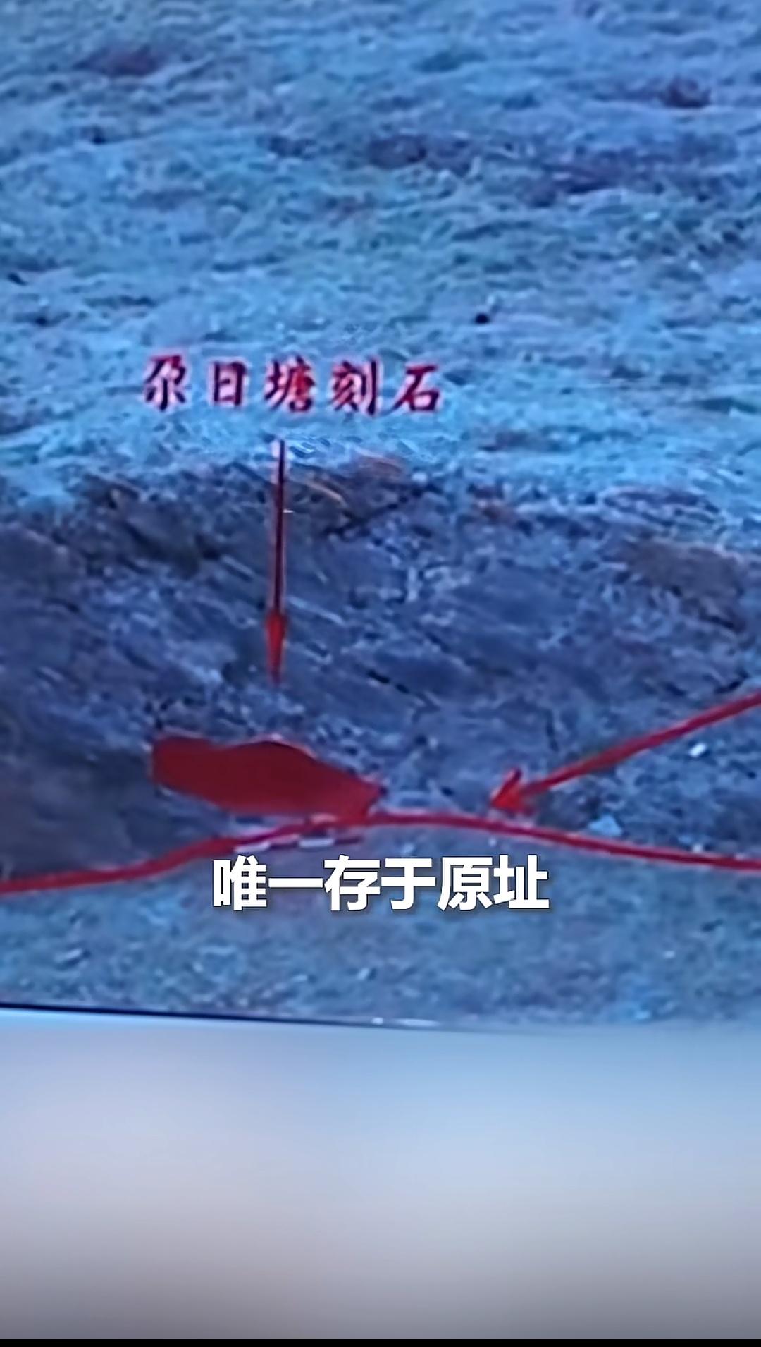 青海发现2000年前秦刻石！原地保存+海拔最高，秦朝篆书现在还清晰
 
考古队在
