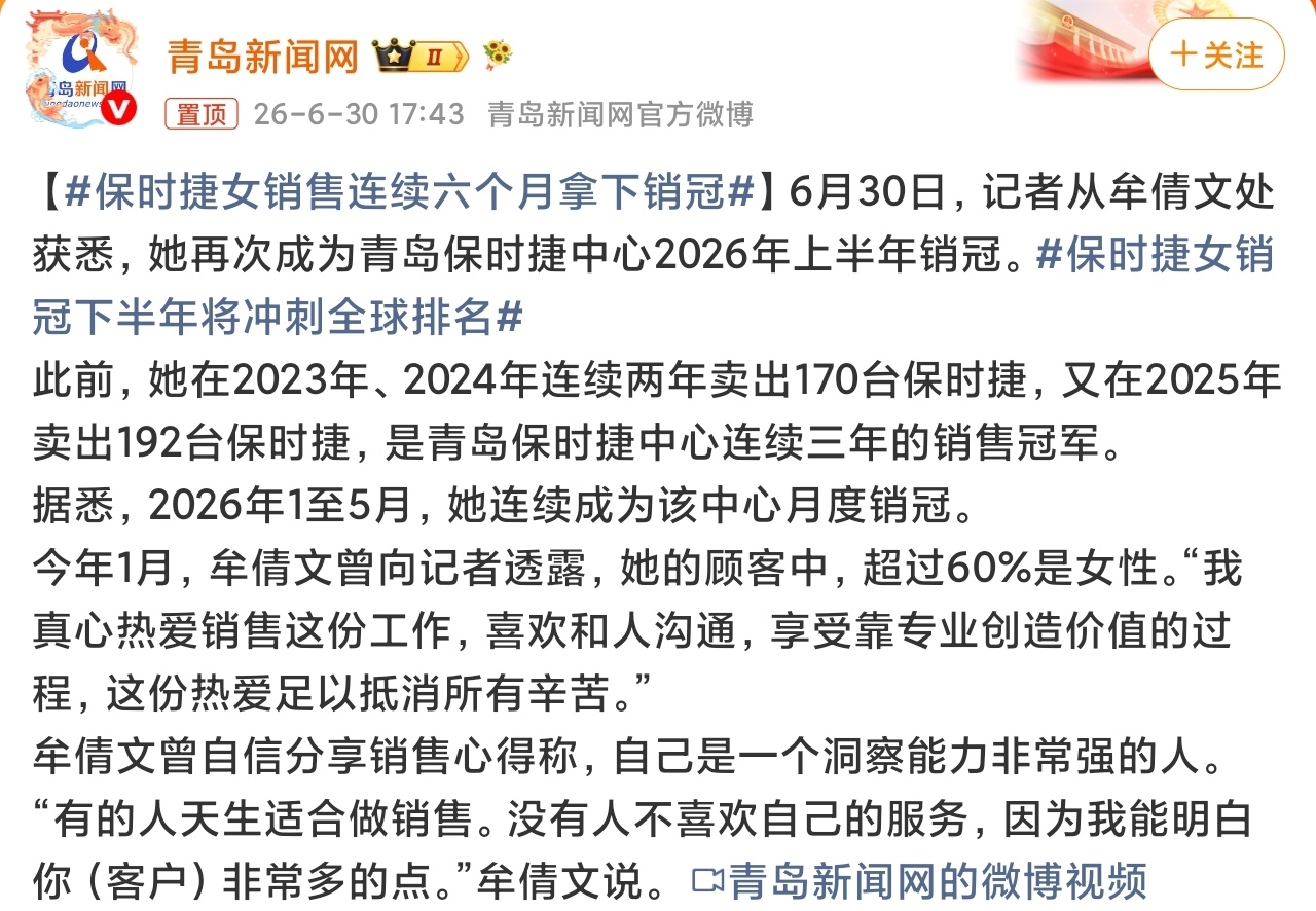 保时捷是真没招了，每年都要炒几次她的热搜，就指着她一人卖车呀？保时捷女销冠下半年