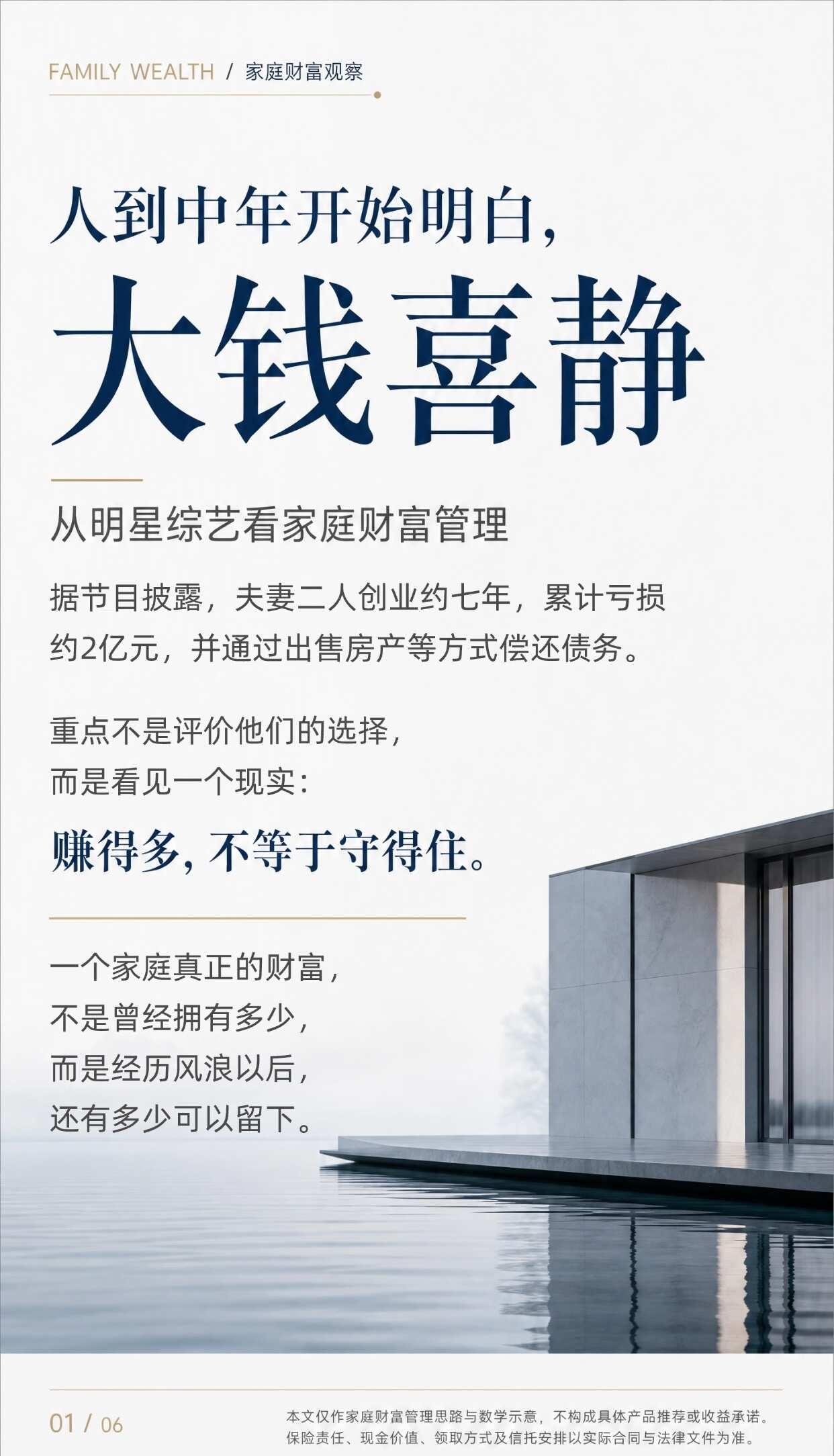 🔥人到中年开始明白，大钱喜静
🌿 人到中年开始明白：大钱喜静。
	
最近看了