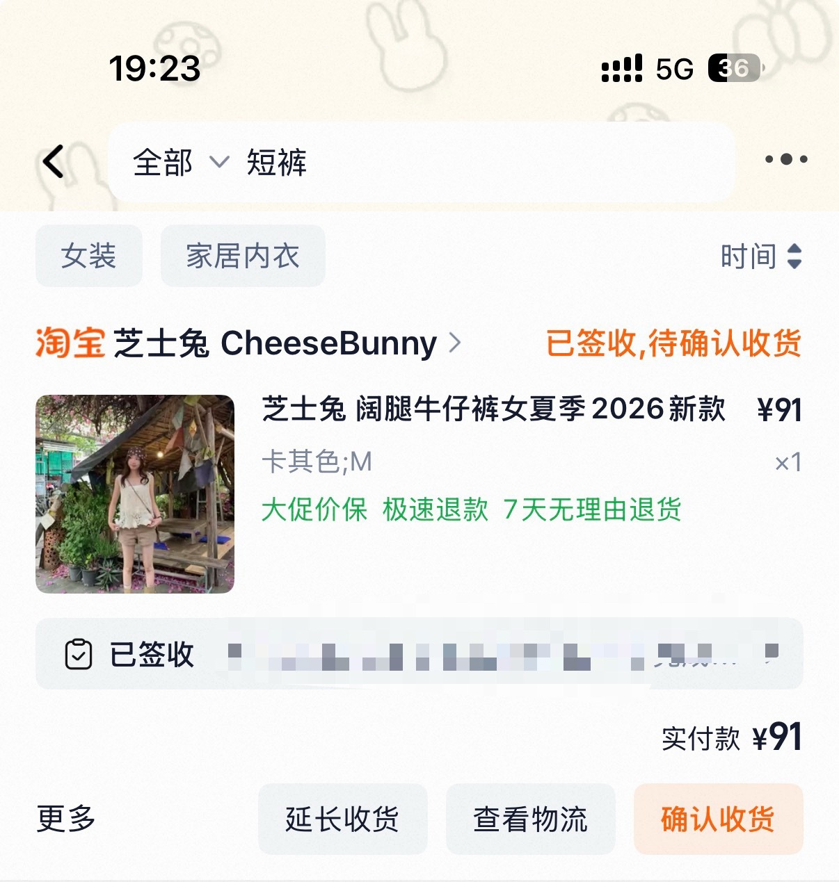 今天的衬衫衣服是在东日实体店买的 裤子是这个 