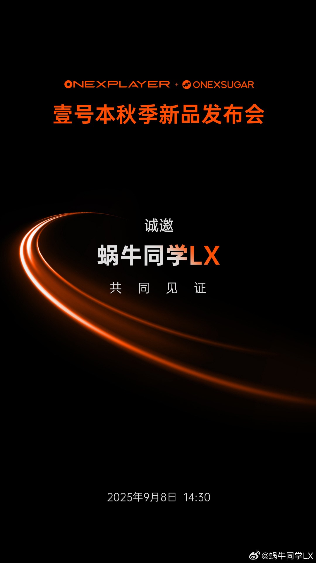 打卡壹号本秋季新品发布会，三合一PC游侠X1 Air，首发价6899元！双屏变形