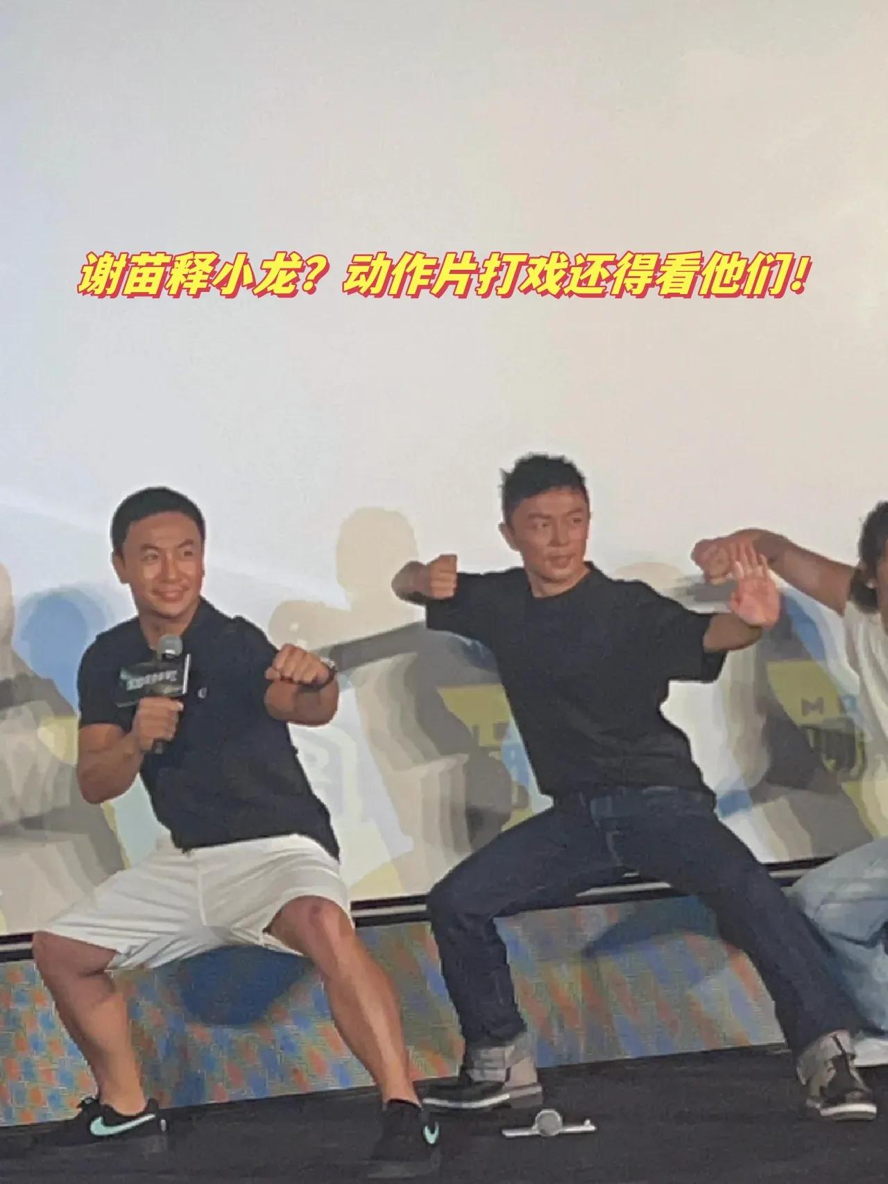 释小龙谢苗现身电影首映礼！
释小龙与谢苗这对观众熟悉的武打童星在2026年1月7