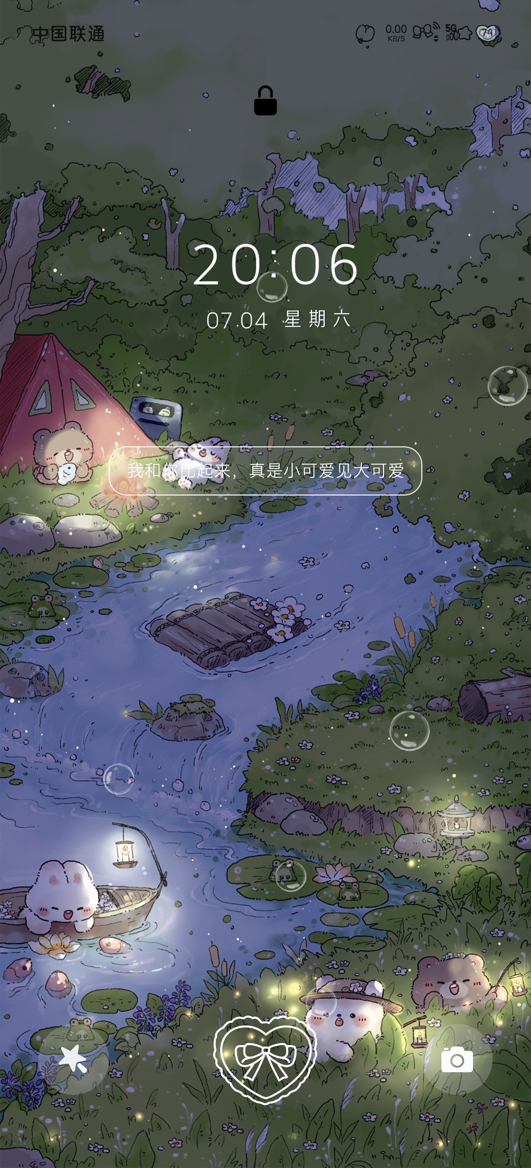新主题特别美