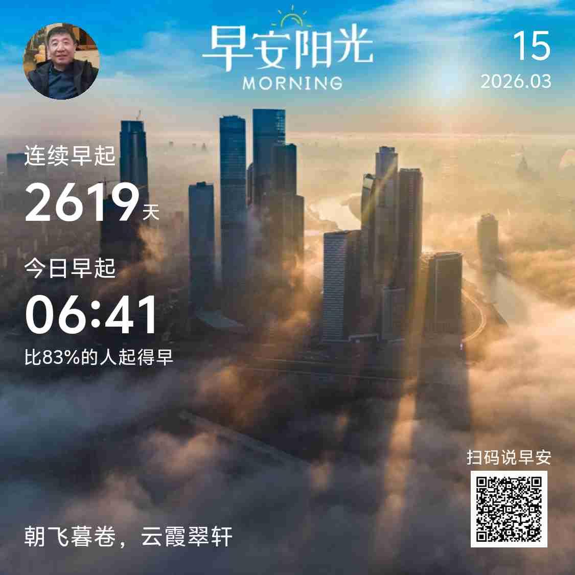 我的今日状态：😁轻松愉快
我这里的天气：☀️晴天