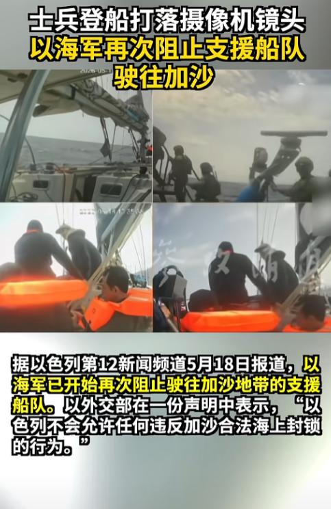 谁能想到，在广阔的国际公海，一群做好事的爱心人士，正常航行驰援灾区，居然会被军舰