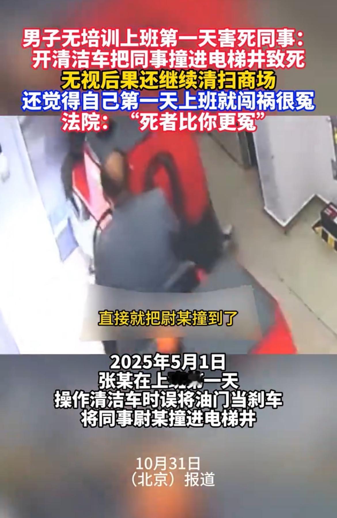 太冷漠了，出事故第一时间不是救人，而是继续让人干活。
一小时极速上岗，零培训开清