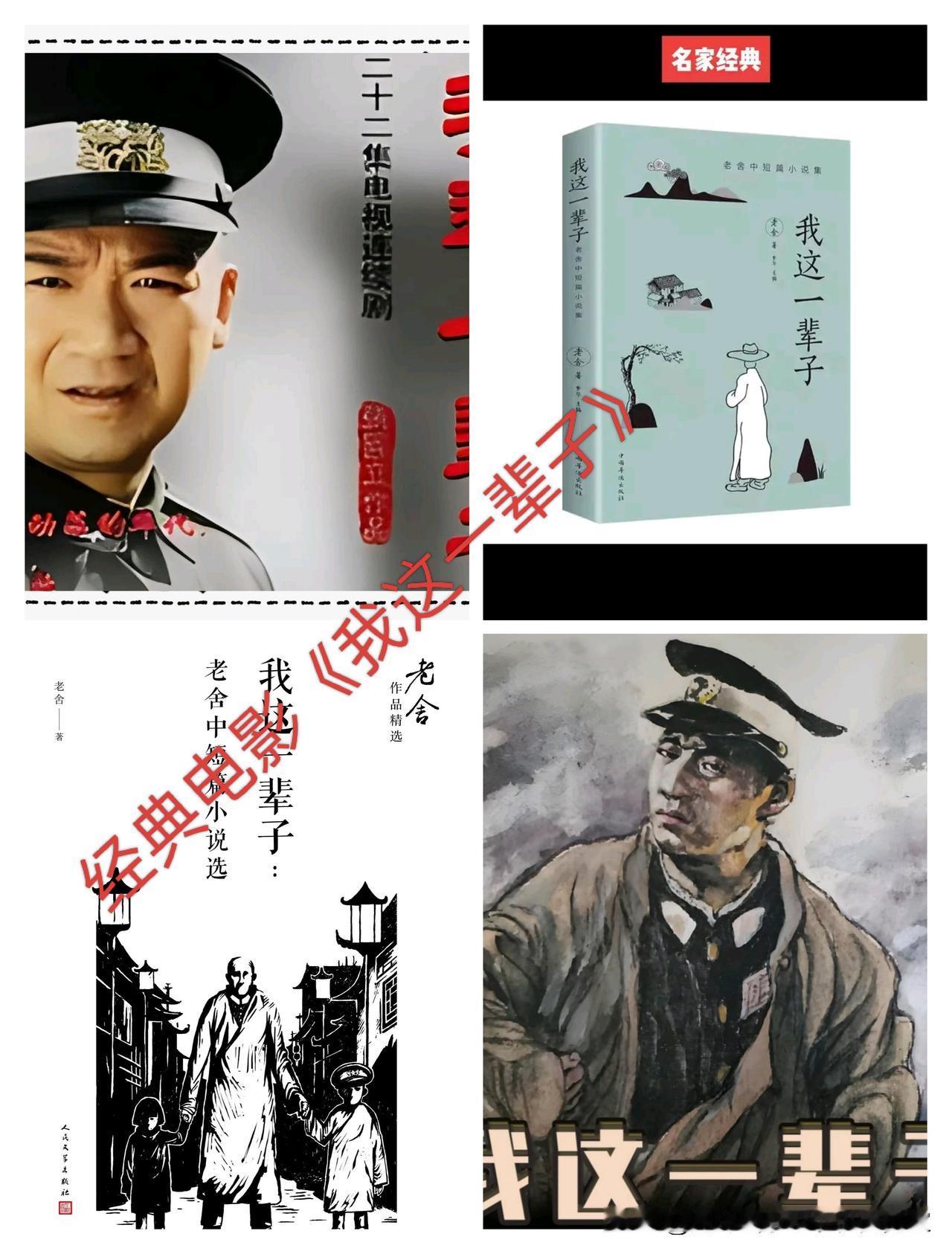 微杂志〔《我这一辈子》、山果、荷趣、花草〕