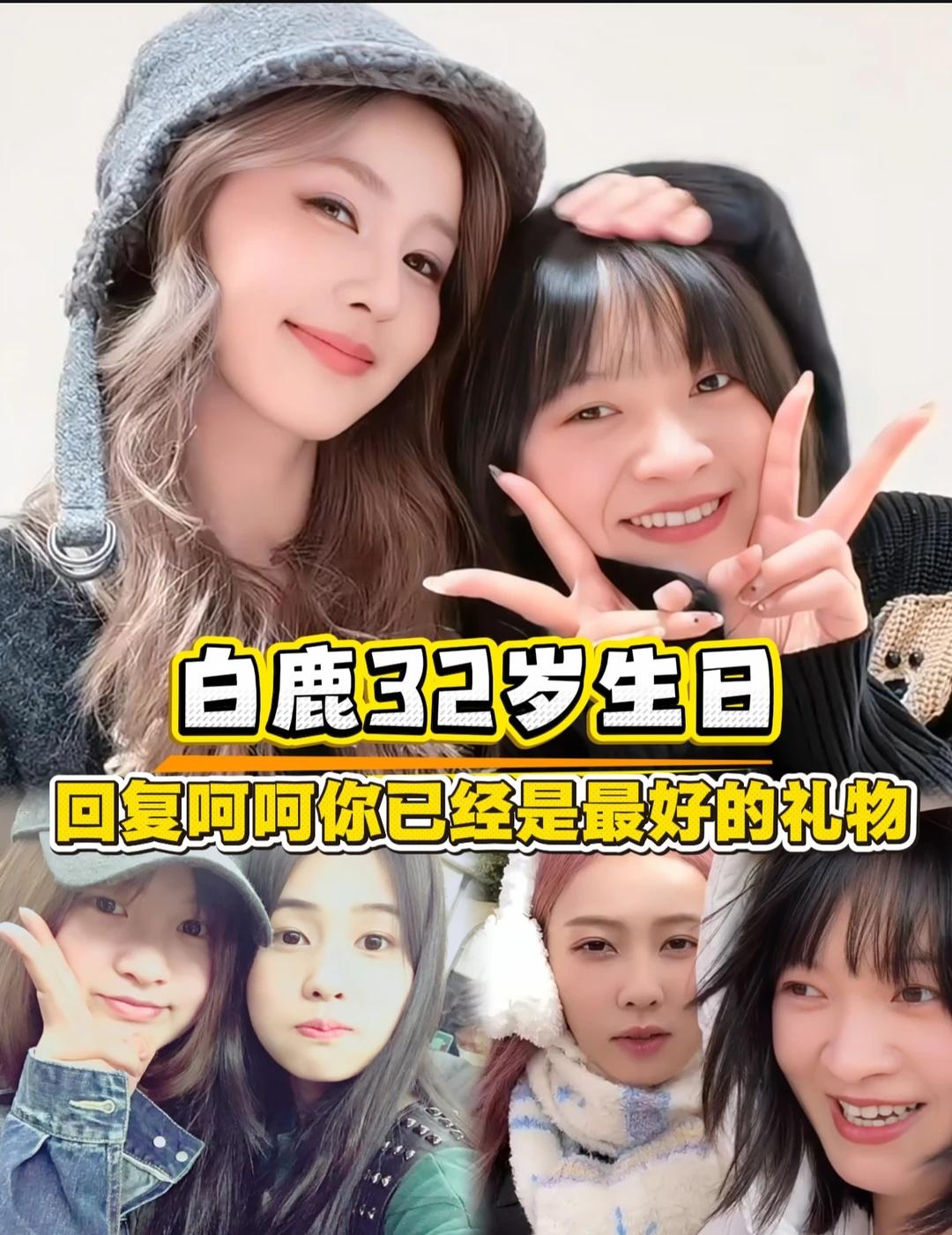 32岁生日，回复呵呵你已经是最好的礼物！十年光阴见证双向的珍惜！