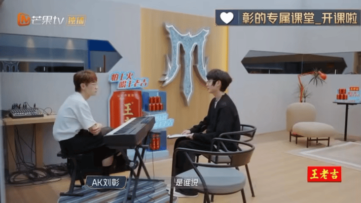 刘彰让王铮亮梦回在川音上课 数学系脑瓜+音乐系执着=刘彰式追星！别人追舞台他追声