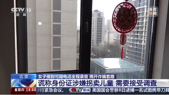 女子遇电话诈骗，称她涉嫌拐卖儿童，骗子一套话术下来，说了20多分钟了，见女子仍不