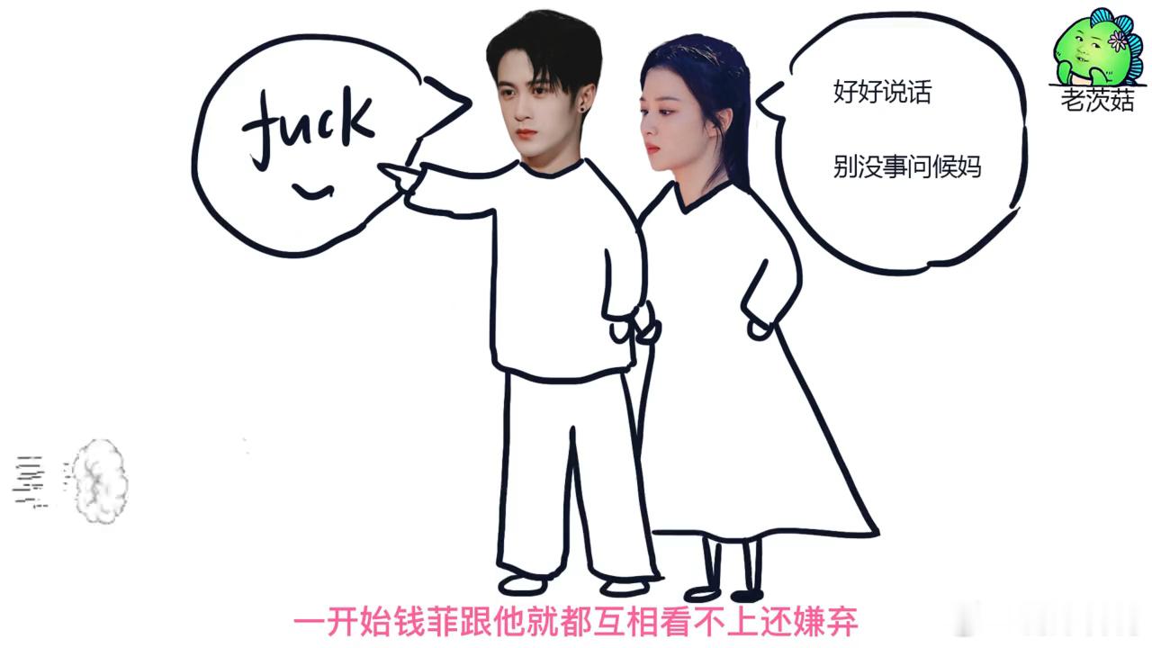 内娱迎来史上最会吵架的男女主爱情有烟火 檀健次和王楚然的嘴皮子太溜了！这哪里是演