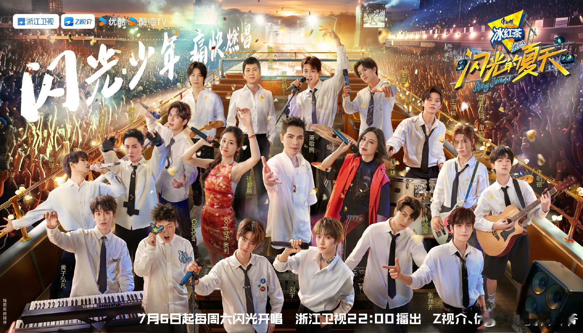 #闪光的夏天# 我的评分：[星星][星星][星星][星星][星星]#电影正当夏#