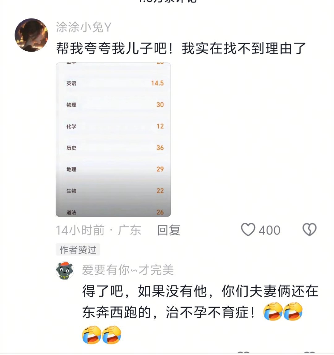 你是魔鬼吗？这也会安慰人了吧？网友: 江湖有你不寂寞！ 