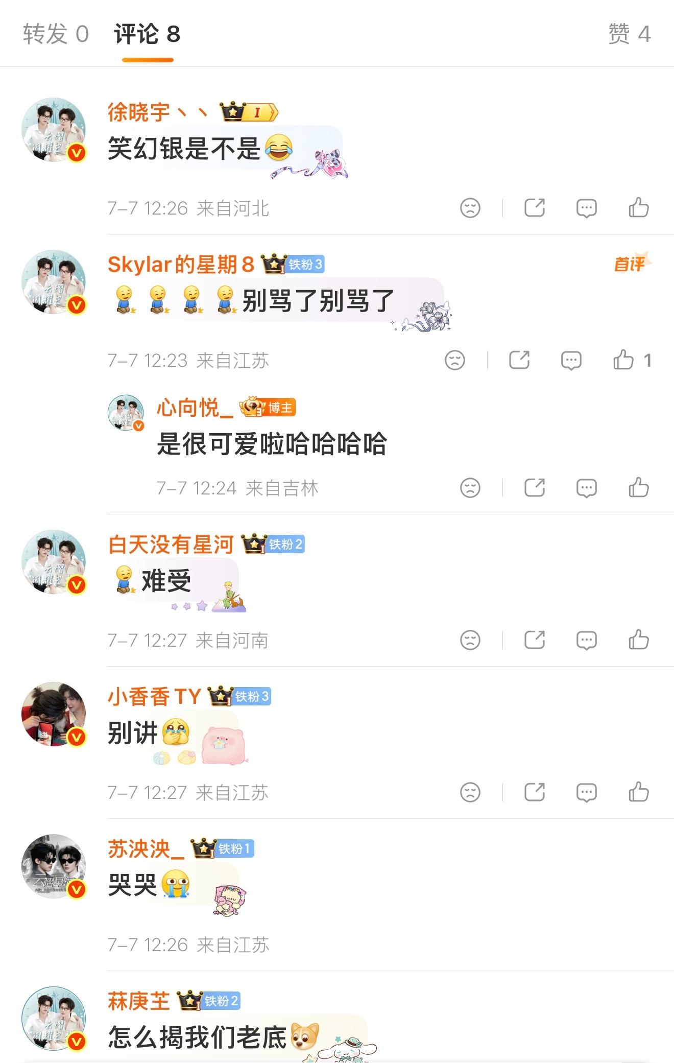 没爱了嘛就这么笑幻银就……🦐说什么大实话