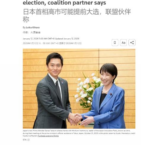 中日对峙加码，或许高市早苗的目的很明确，那便是硬撑到参众两院改选，高市早苗提前解