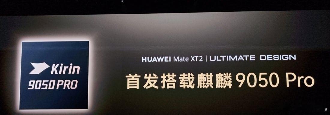 华为史上最强处理器，麒麟 9050 Pro 官宣，Mate XT 2 非凡大师全