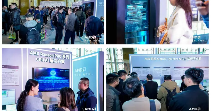 芯聯生態 智合共贏｜2026 AMD EPYC 行業生態峰會?上海站教育專場