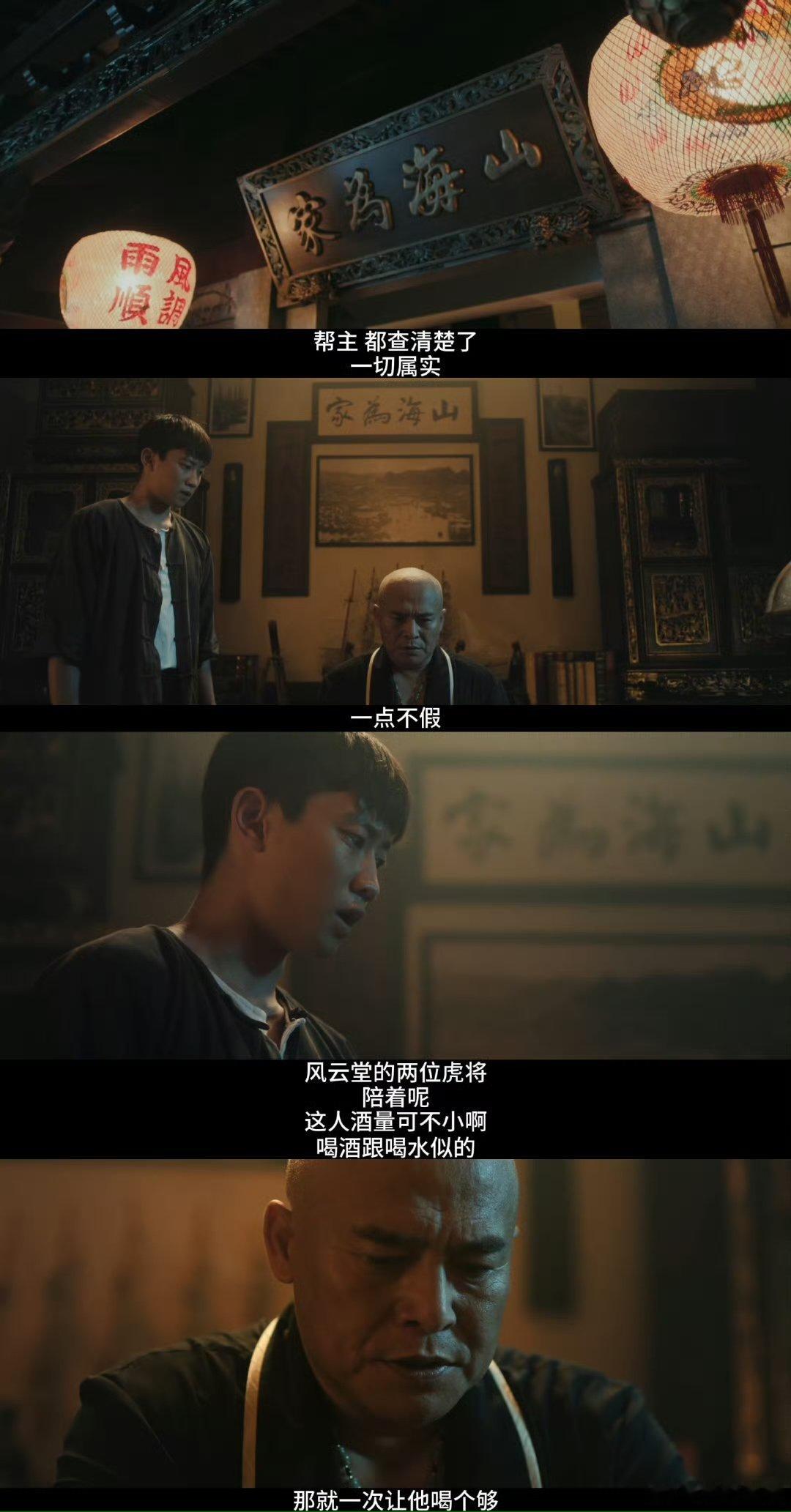 狮城山海一血零帧起手《狮城山海》剧中的角色也个个鲜活饱满，他们怀揣着各自的目标和