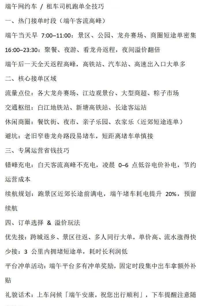 端午干货快收好