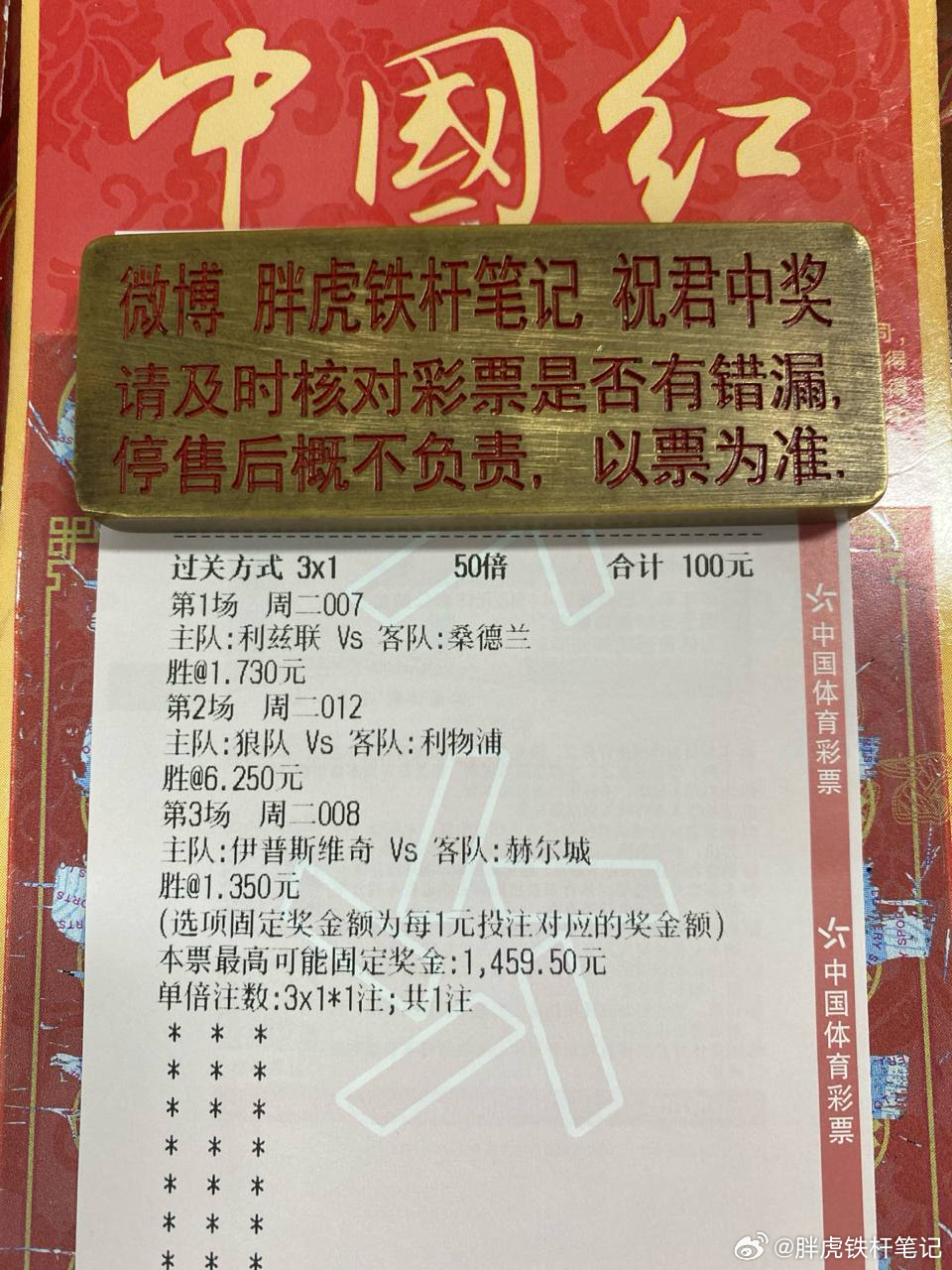 正月十五红灯笼高高挂，狼队主场专咬强队，利物浦这碗元宵咽得下去吗？⚽️007英超