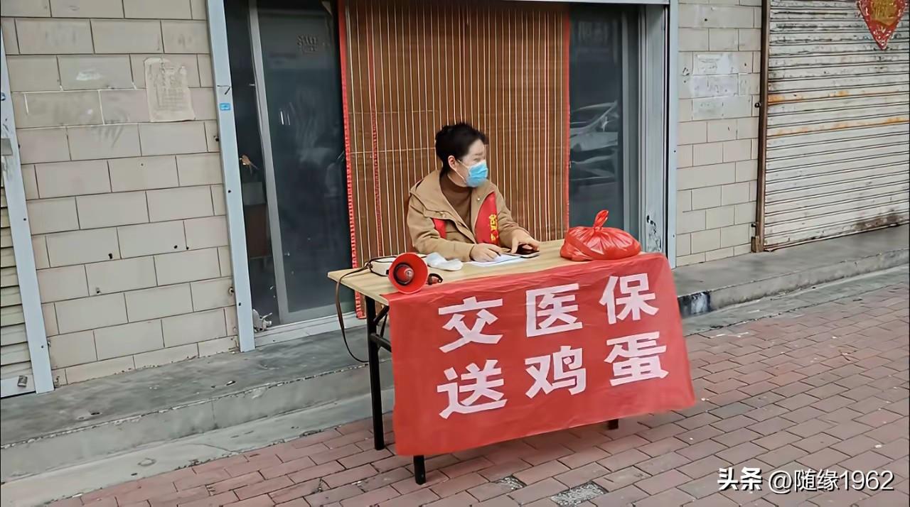 2026年医保缴费开始了，缴医保个人受益，可老百姓为什么不愿缴呢？还要社区采取交