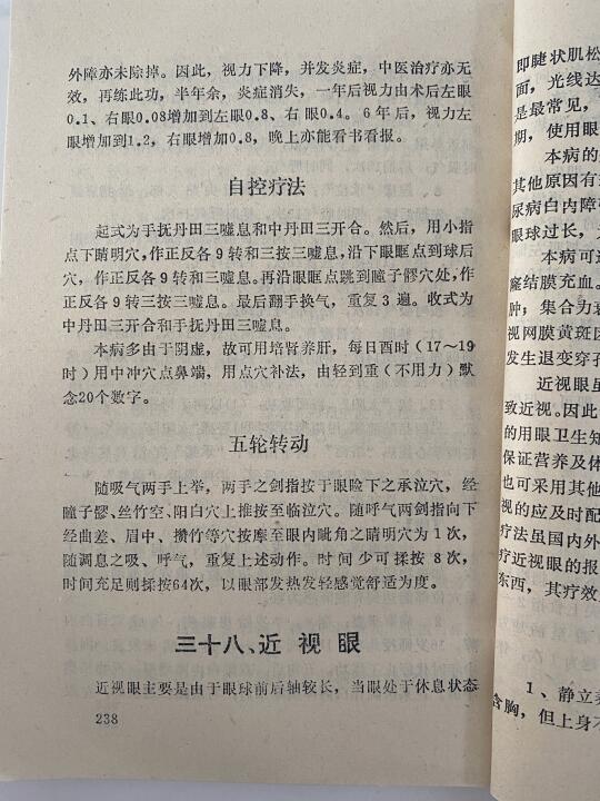 自家的近视防控秘籍！