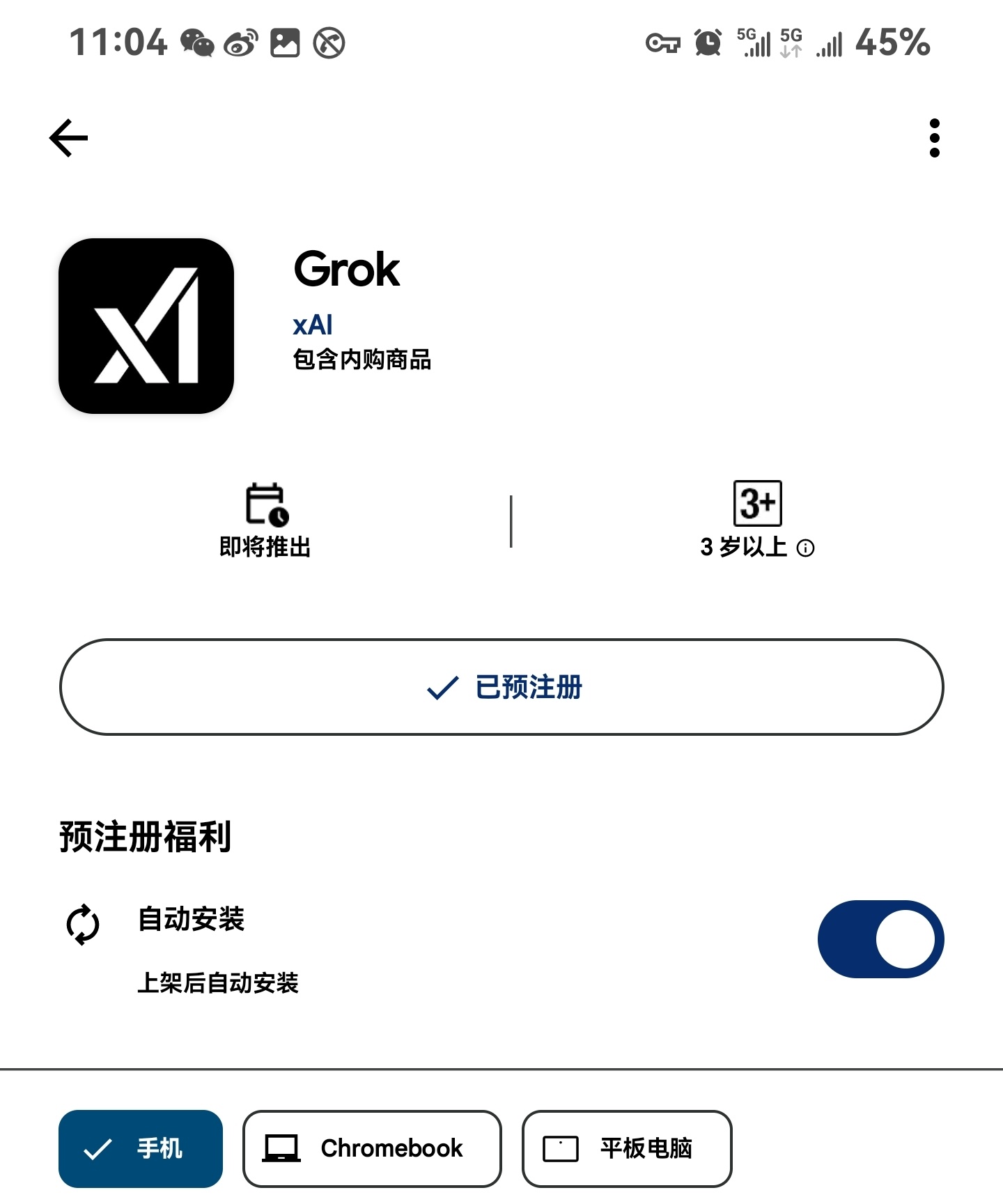 iOS 端是不是已经上架了[吃惊] 