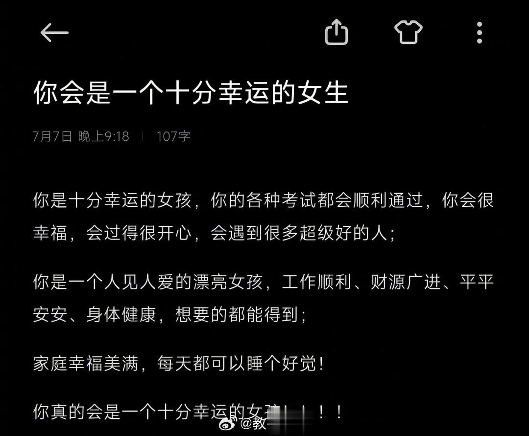 你会是一个十分幸运的女生 ​​​