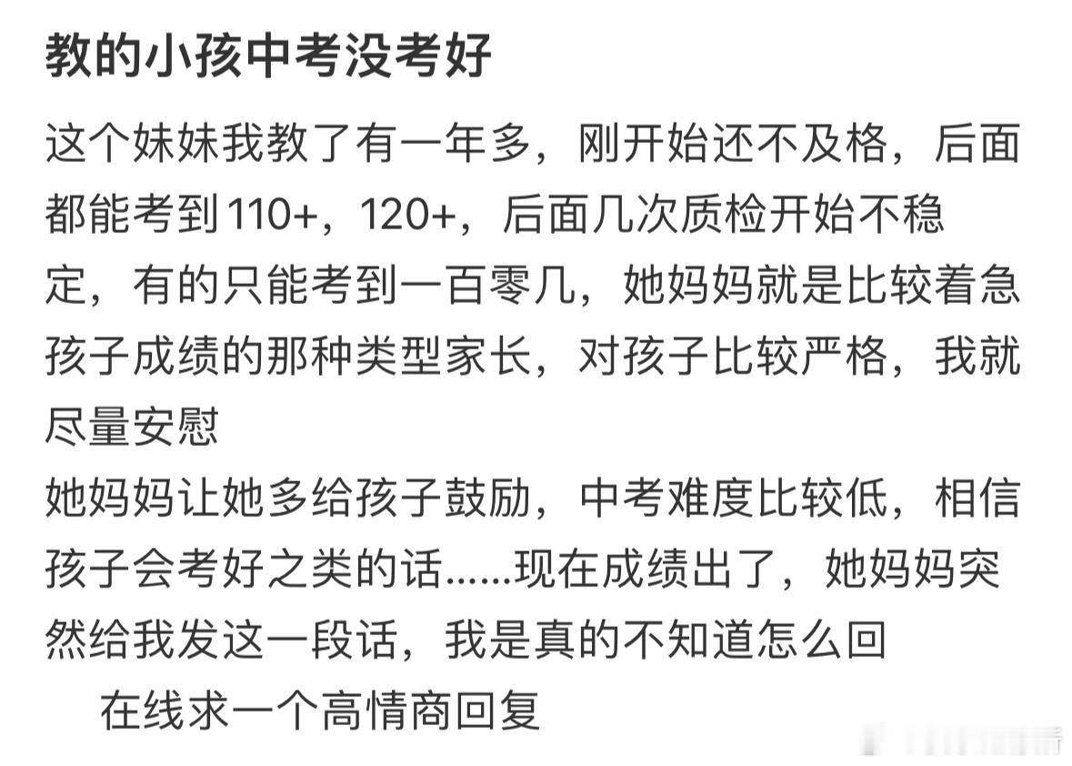 教的小孩中考没考好[哆啦A梦害怕] ​​​