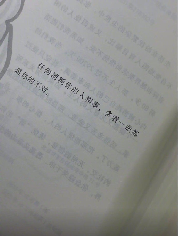 《百年孤独》里有一句话:“人生的本质就是一个人活着，不要对别人心存太多期待。我们