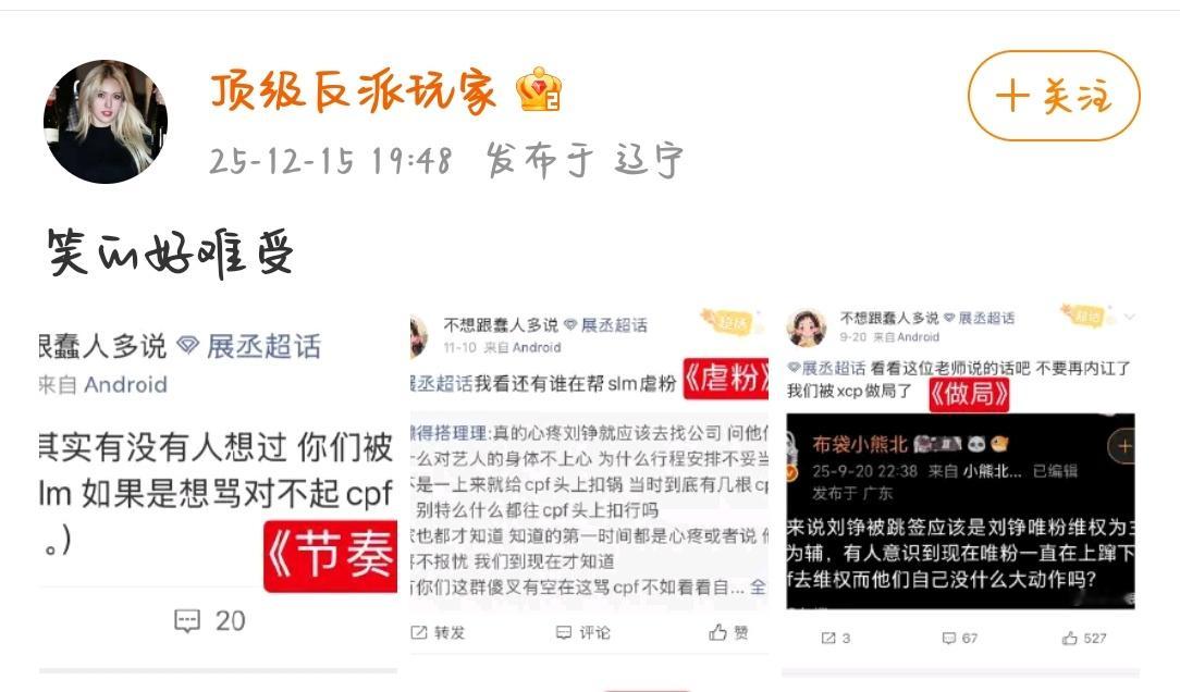 布袋小熊北跑路6.5两个月整了你们还没从布袋小熊北的阴影里走出来吗？ 