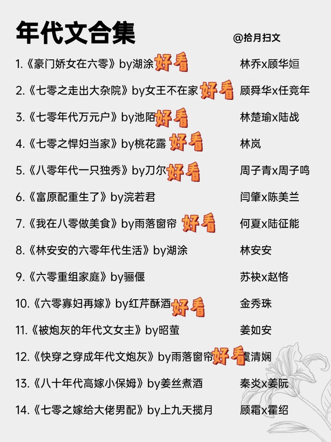 26本侍妾女主文！通房外室丫鬟，上位记