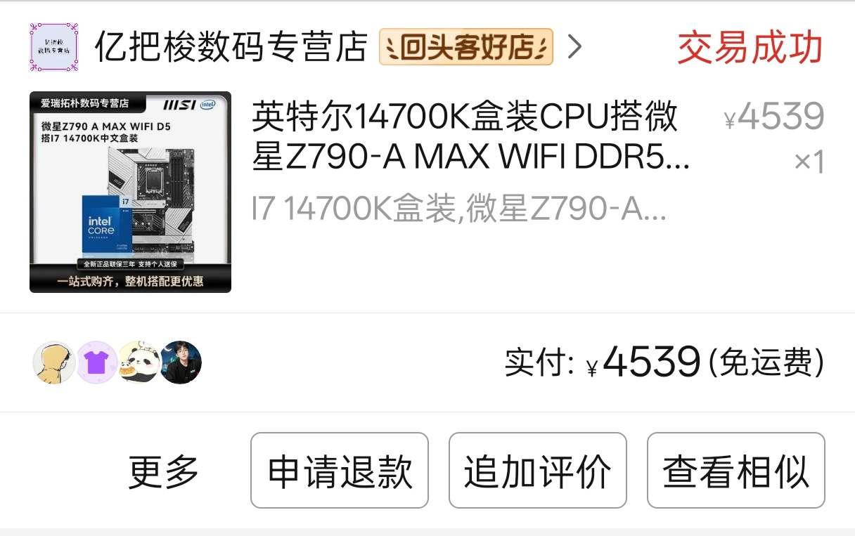 我之前说国补，你们总说是先涨后补割韭菜！我比了比发现确实是有这种情况，真让人大无