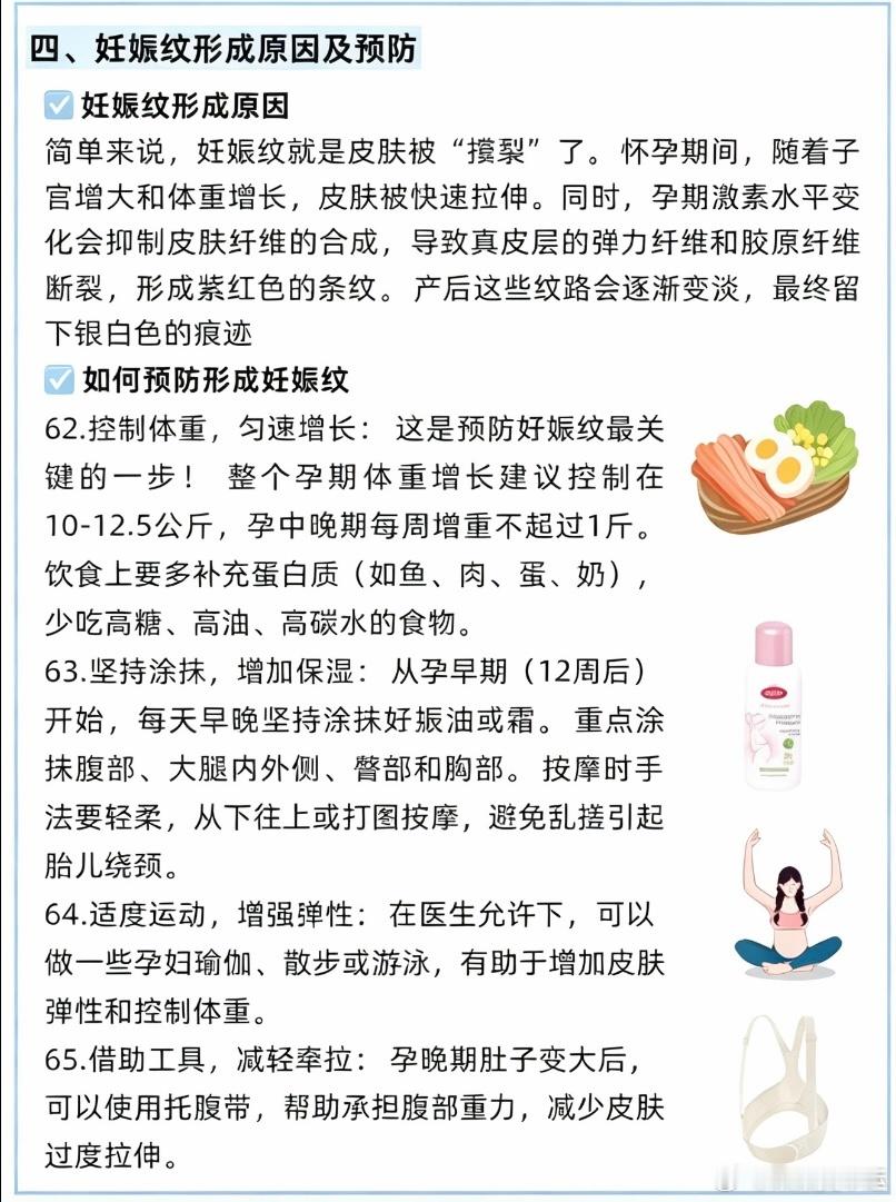 初次怀孕没有人告诉你的100件事（二）💆♀️3. 孕期皮肤敏感，务必做好保湿和