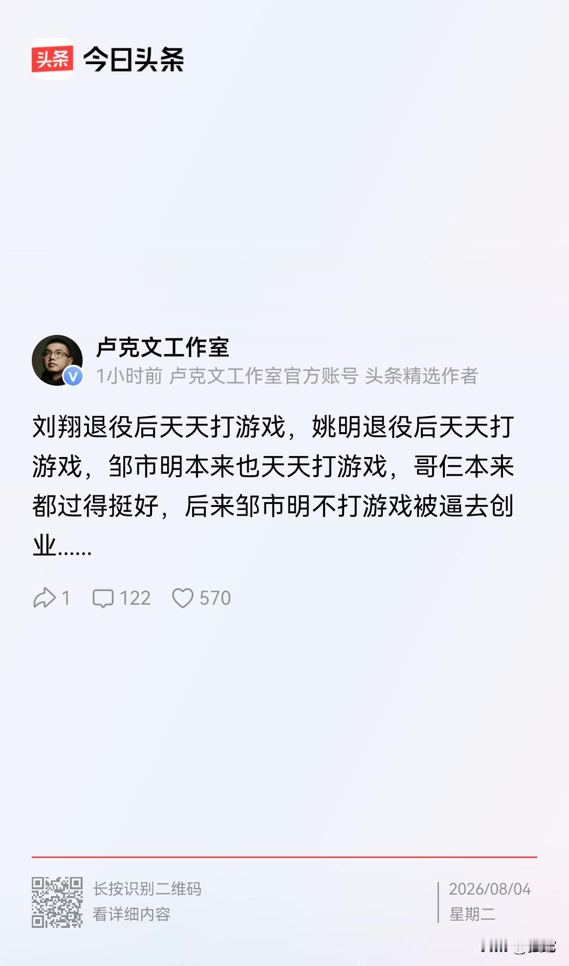邹市明的老婆是北大EMBA毕业的，所以，课堂上讲的都是机会，但没人会告诉你风险在