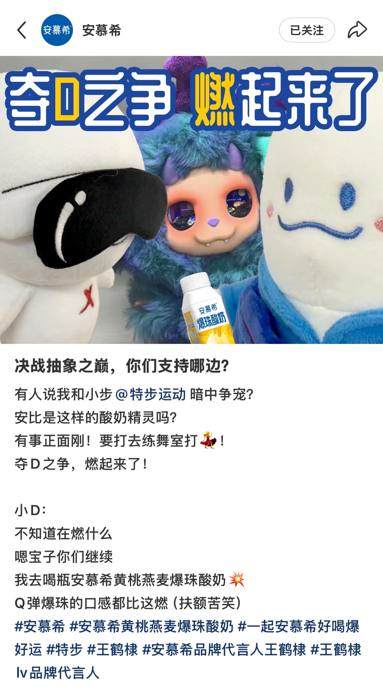 你们开始燃冬了还[允悲] ​​​