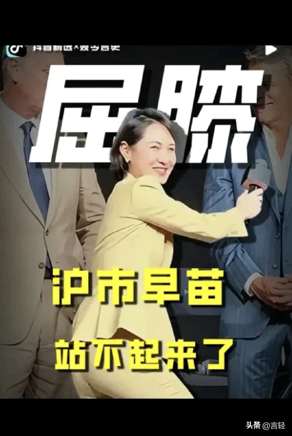 为什么女主持和张无忌这种对老外腿软的行为越来越不受人喜欢？
张无忌向波斯人上供小