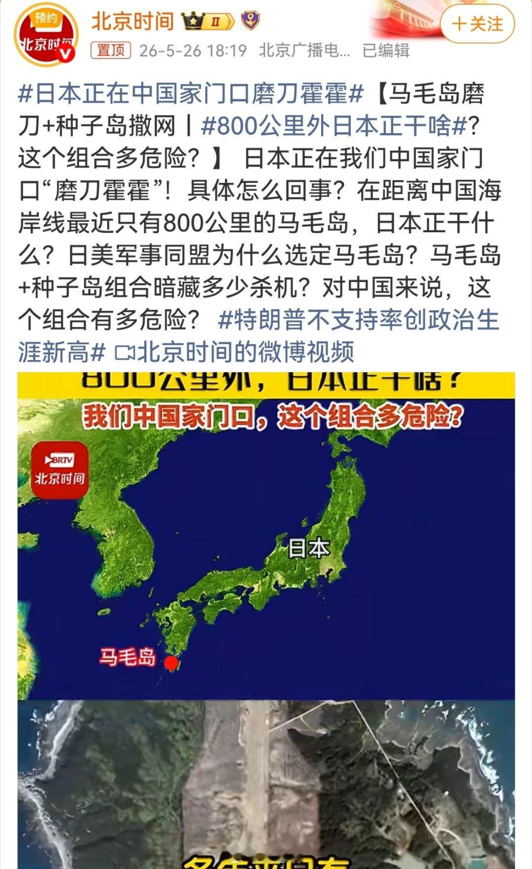 日本正在中国家门口磨刀霍霍就目前两国实力来看，小日本还真不敢对咱动武，除非它们想