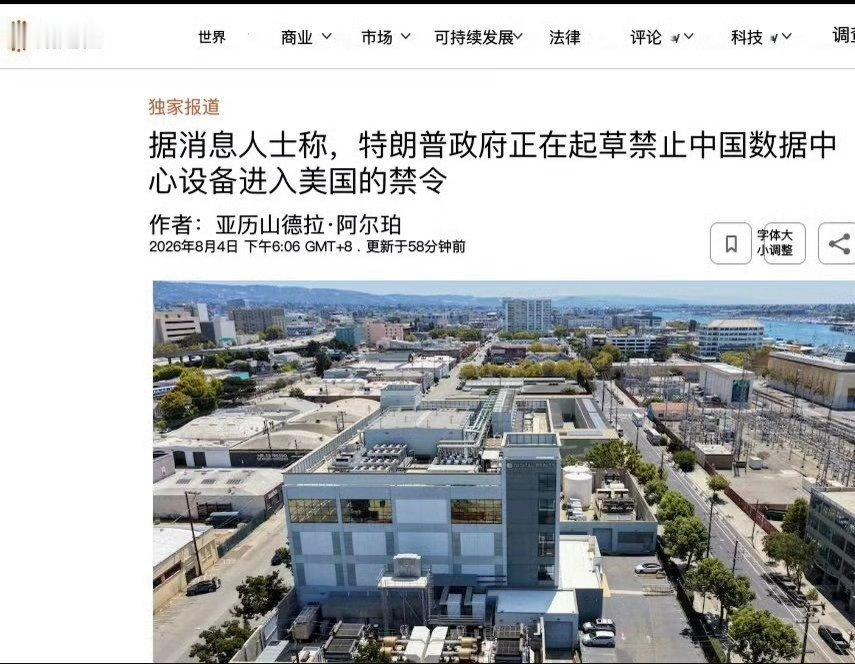 光模块美国要禁止中国光模块，不太可行。美国本土产能和技术迭代速度完全跟不上AI数