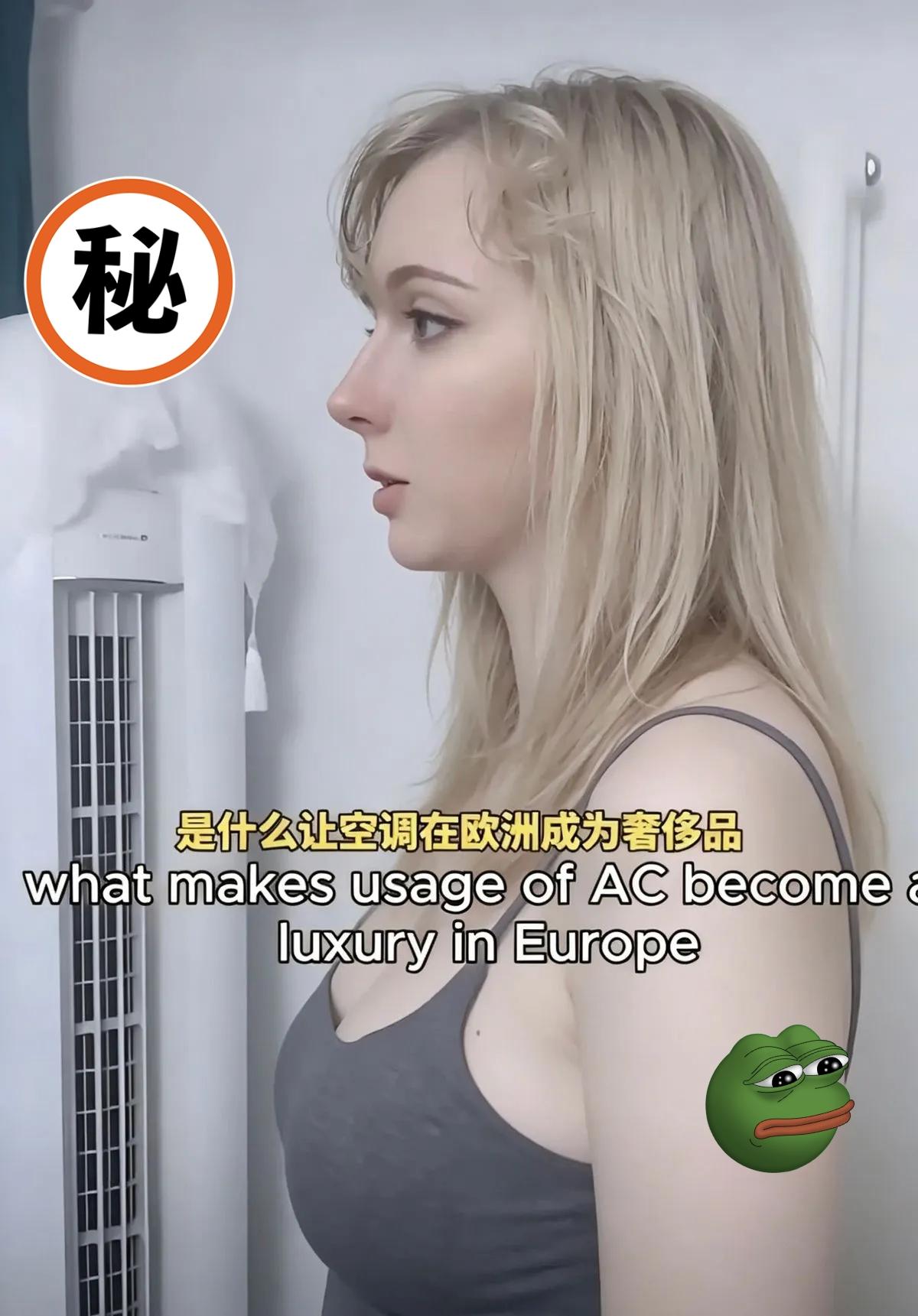 德国女孩在中国三伏天发现，自己租的小区室内26度，出门菜市场地铁全有空调。她愣了