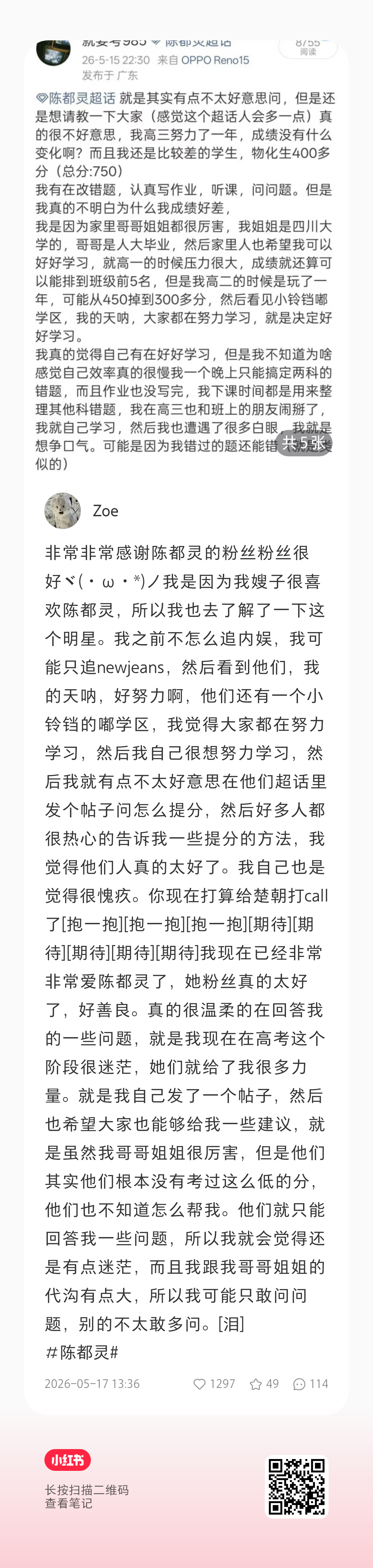 这个评论区给我看爽了吖小铃铛互帮互助看得我人心暖暖