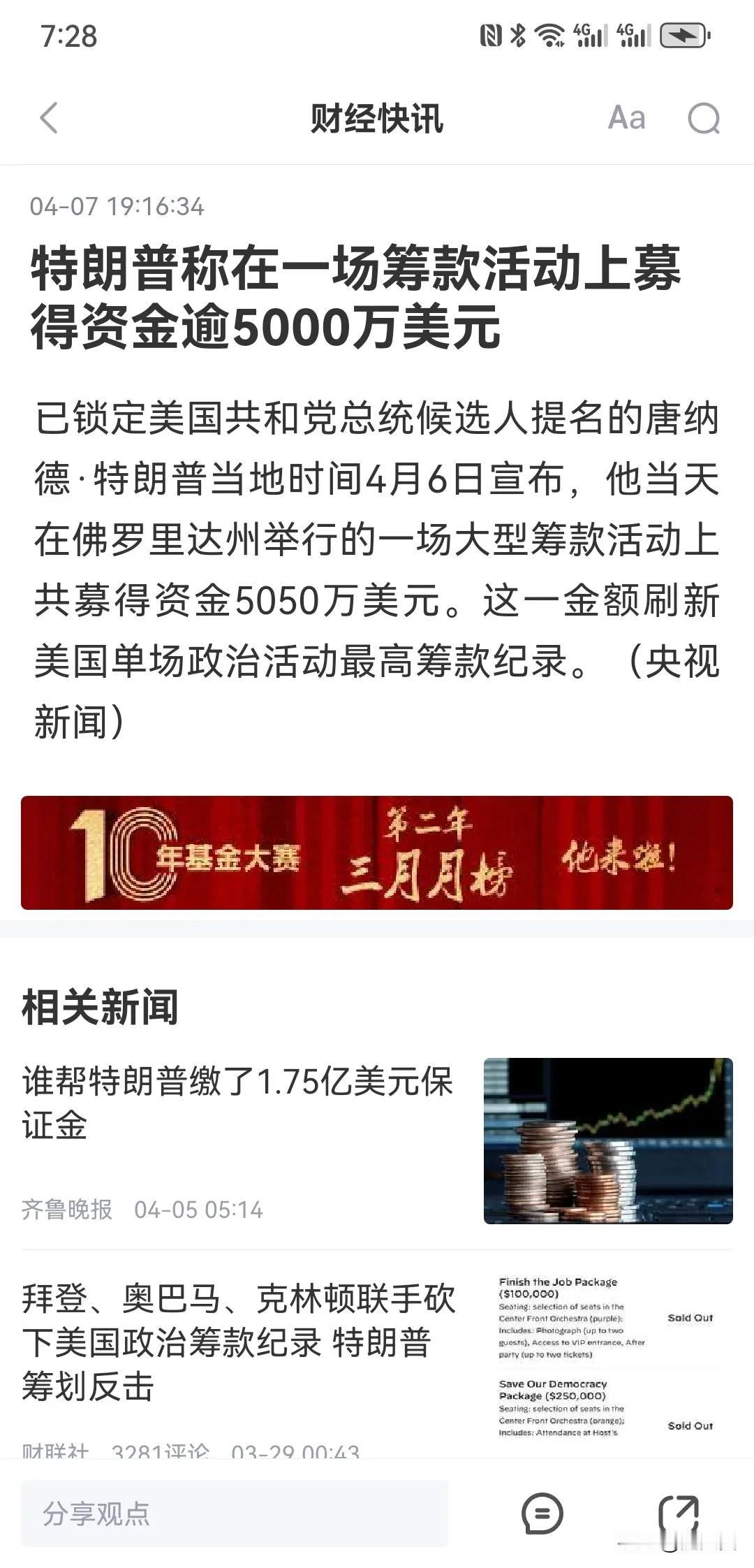 这些孙子当选总统能为人民服务？！
疯狂捞金！明显扰乱经济社会秩序！