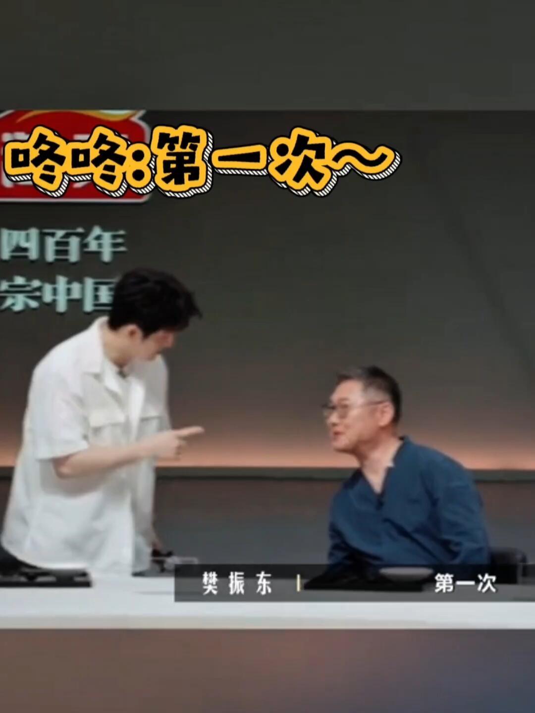小手一抬一指，这是第一次，手白白的，好秀气的一双手，这可是打球的冠军手指！
综艺