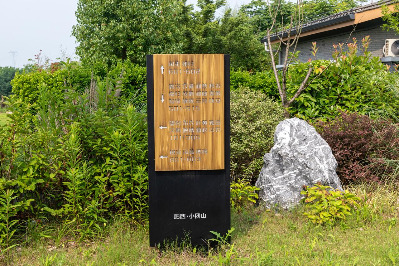 合肥周边游1天路线推荐：

目的地:肥西县铭传乡。合肥市区自驾约 40–60 分