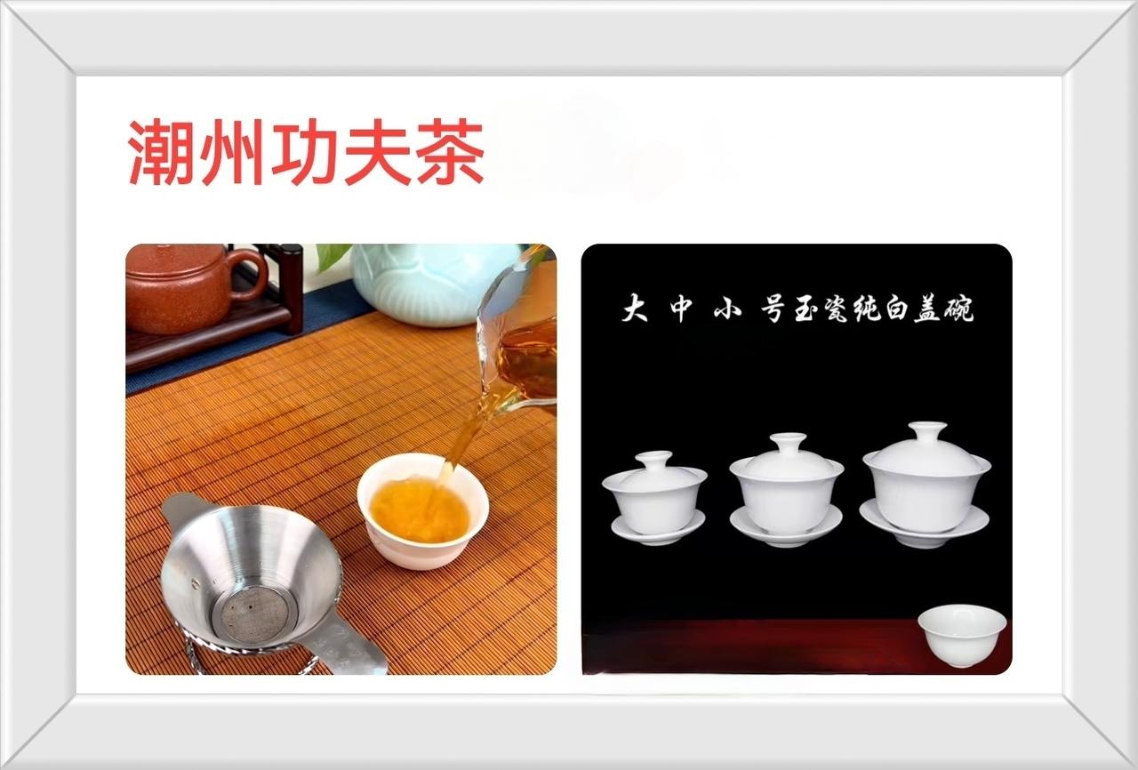 潮州功夫茶演示介绍
汕头功夫茶演示介绍
揭阳功夫茶演示介绍