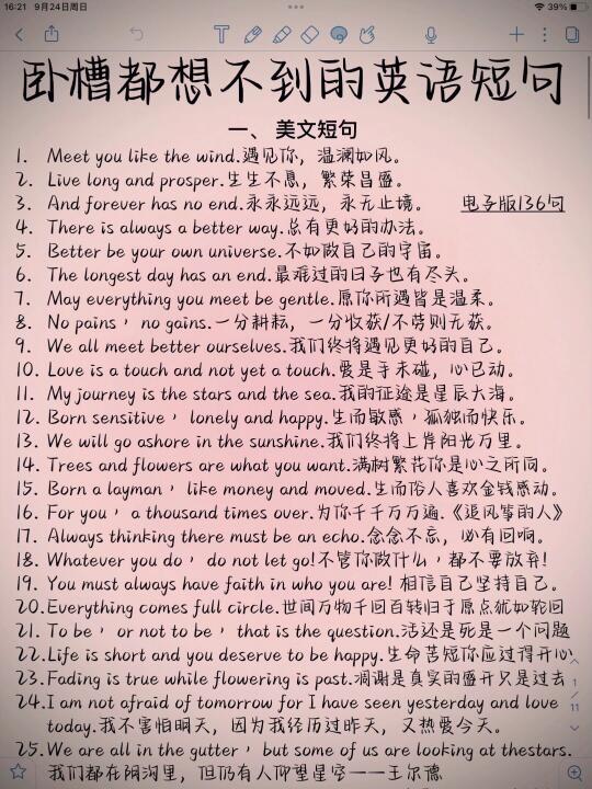 太惊艳了！一眼绝美的作文短裤句！英语稳了！